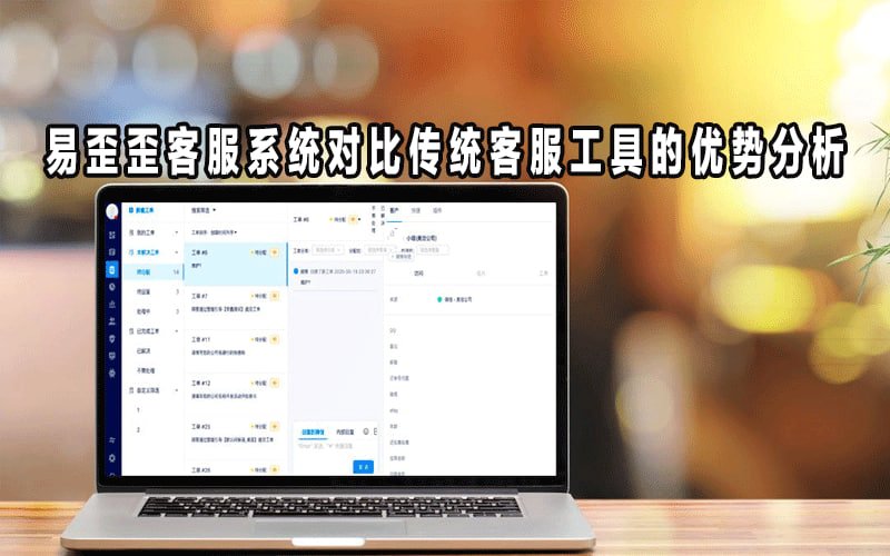 Facebook社群运营新法则：易歪歪多语言客服，点燃全球用户热情 - 易歪歪使用教程