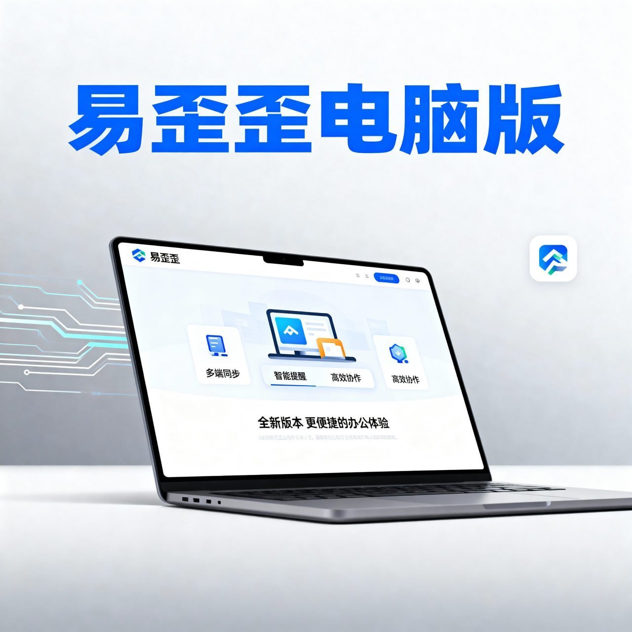 易歪歪：打破语言壁垒，WhatsApp/Telegram/LINE/Facebook 全平台实时翻译，解锁全球电商新商机功能介绍