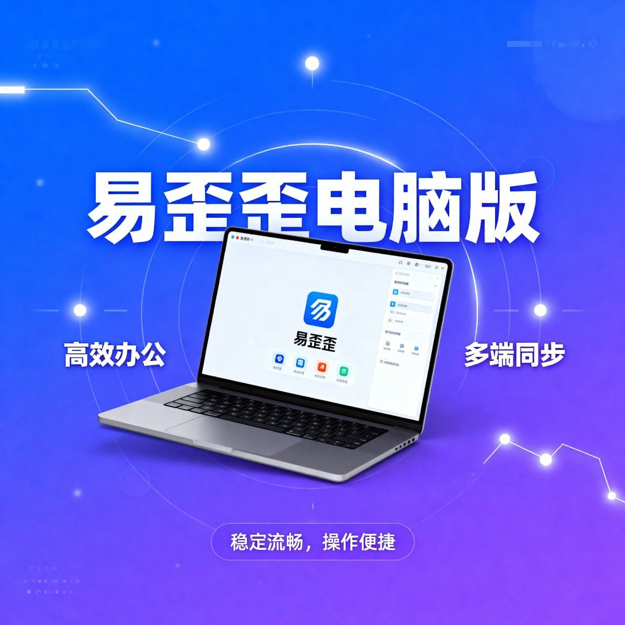 易歪歪：不止实时翻译！多账号管理、智能营销群发、AI自动回复，打造高效电商客服一体化解决方案 - 易歪歪使用教程