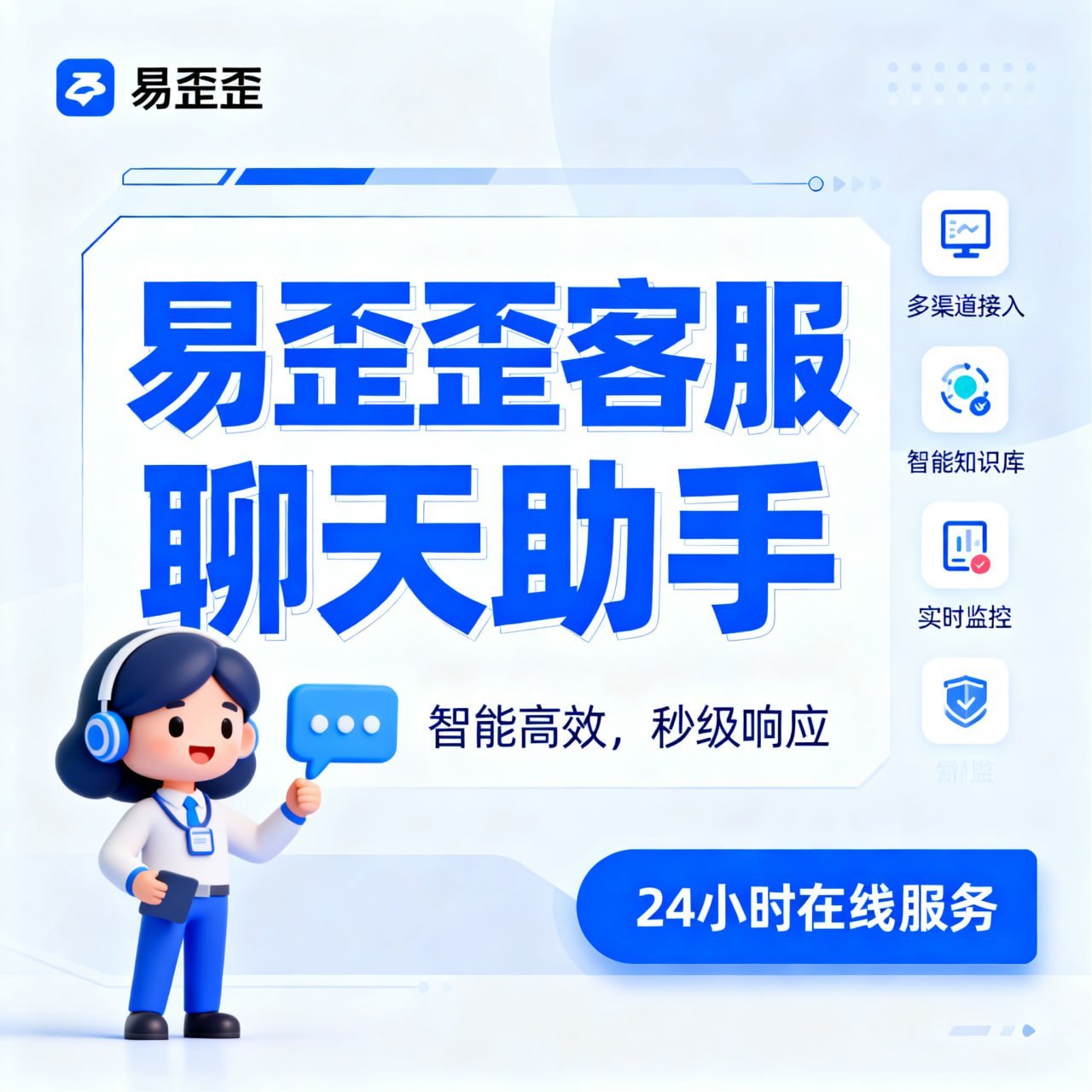 易歪歪：打破语言壁垒，WhatsApp、Telegram、LINE、Facebook全方位实时翻译，赋能跨境电商客服新体验 - 易歪歪使用教程