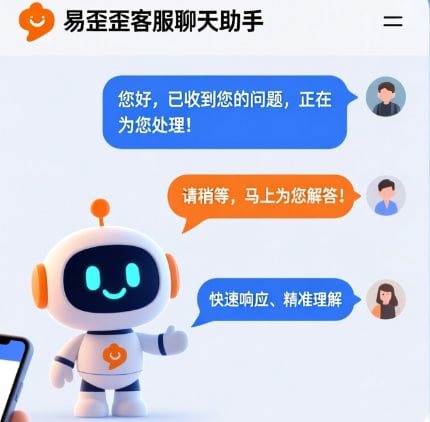 易歪歪：打破语言壁垒，WhatsApp、Telegram、LINE、Facebook多平台实时翻译，让全球生意畅通无阻功能介绍