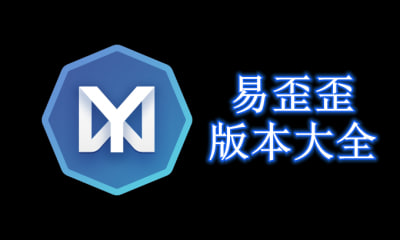 易歪歪智能分流链接功能示意图